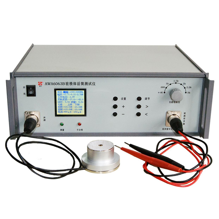 杭州重庆时时开彩官方网站-时时采彩计划软件-重庆时时开彩官网开奖查询-重庆时时开彩app下载-重庆时时采彩开奖号码走势图-老重庆时时开彩结果AWA6063B驻极体传声器测试仪